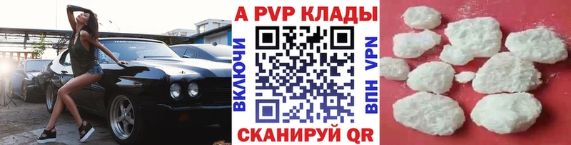 Alpha PVP крисы CK  Ливны 