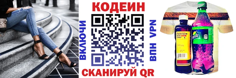 наркота  Ливны  Кодеиновый сироп Lean Purple Drank 