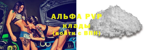 мяу мяу кристалл Абдулино