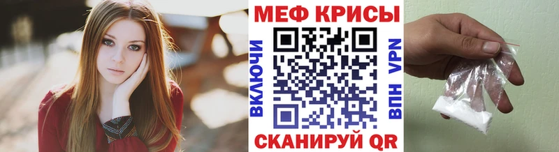 Меф mephedrone  где продают   Ливны 