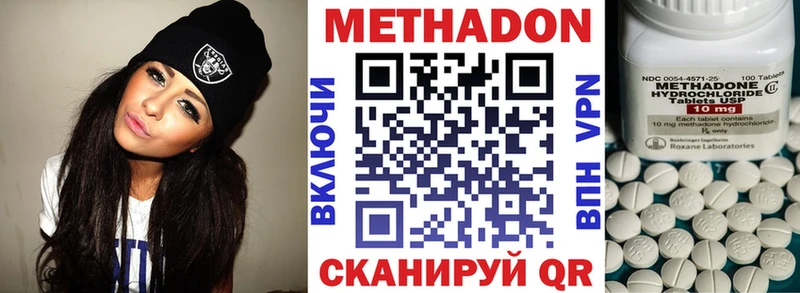 Метадон methadone  Ливны 